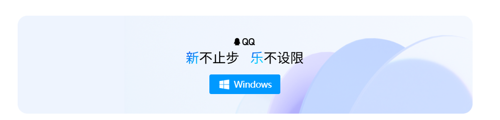 腾讯QQ将升级为全新QQ 9版本,预约已开启