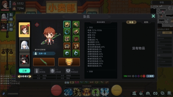 《我在地球修仙有系统》新手要注意什么？新手入门要点分享