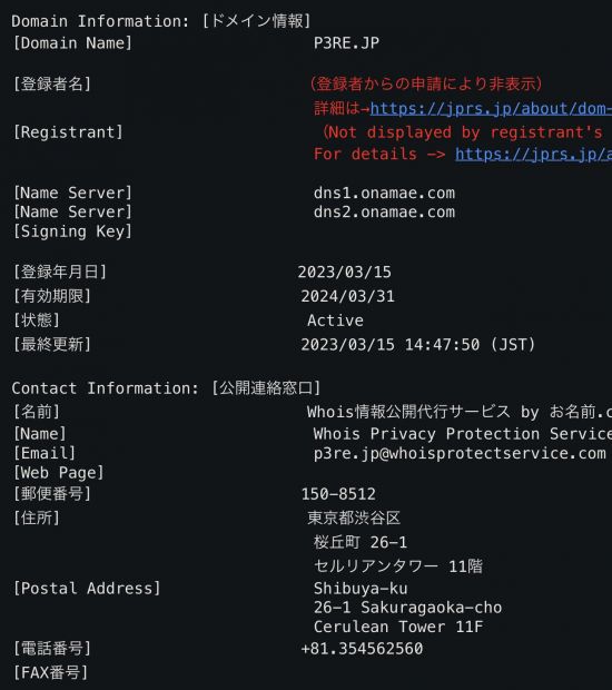 《女神异闻录3：重制版》官方域名疑似曝光 3月刚刚注册