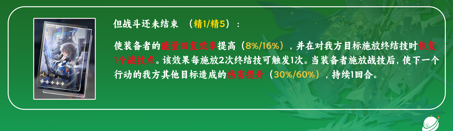 崩坏星穹铁道鸭鸭布洛妮娅光锥推荐 鸭鸭布洛妮娅用什么光锥好