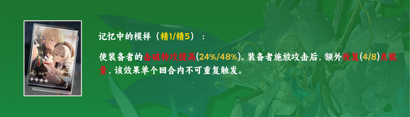 崩坏星穹铁道鸭鸭布洛妮娅光锥推荐 鸭鸭布洛妮娅用什么光锥好