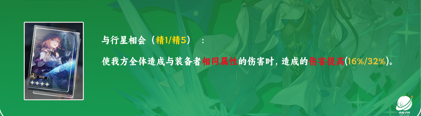 崩坏星穹铁道鸭鸭布洛妮娅光锥推荐 鸭鸭布洛妮娅用什么光锥好