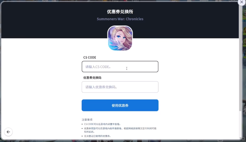 魔灵召唤克罗尼柯战记4.8新增兑换码 全兑换码最新可用礼包码大全