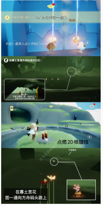 光遇今日4.11每日任务怎么做 4月11日每日任务完成攻略2023