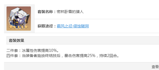 崩坏星穹铁道佩拉遗器选什么 佩拉遗器搭配分享