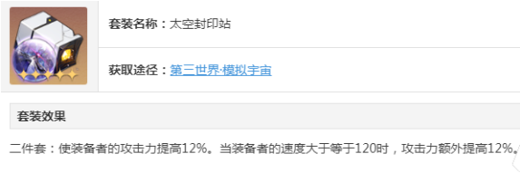 崩坏星穹铁道虎克遗器哪个好 虎克遗器选择推荐