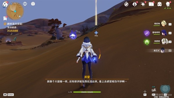 《原神》3.6世界任务善恶的赫瓦雷纳第一幕攻略 彼时漫天异彩任务指南