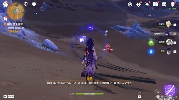《原神》3.6世界任务善恶的赫瓦雷纳第一幕攻略 彼时漫天异彩任务指南