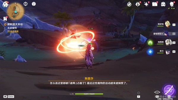 《原神》3.6世界任务善恶的赫瓦雷纳第一幕攻略 彼时漫天异彩任务指南