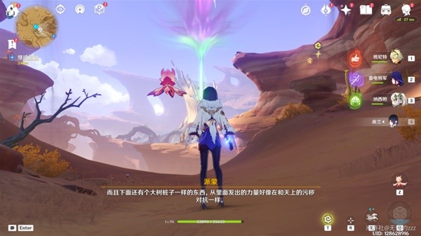 《原神》3.6世界任务善恶的赫瓦雷纳第一幕攻略 彼时漫天异彩任务指南