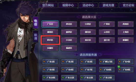 dnf四川一区是跨几