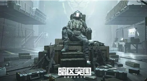 暗区突围北山禁区是什么 北山禁区玩法攻略