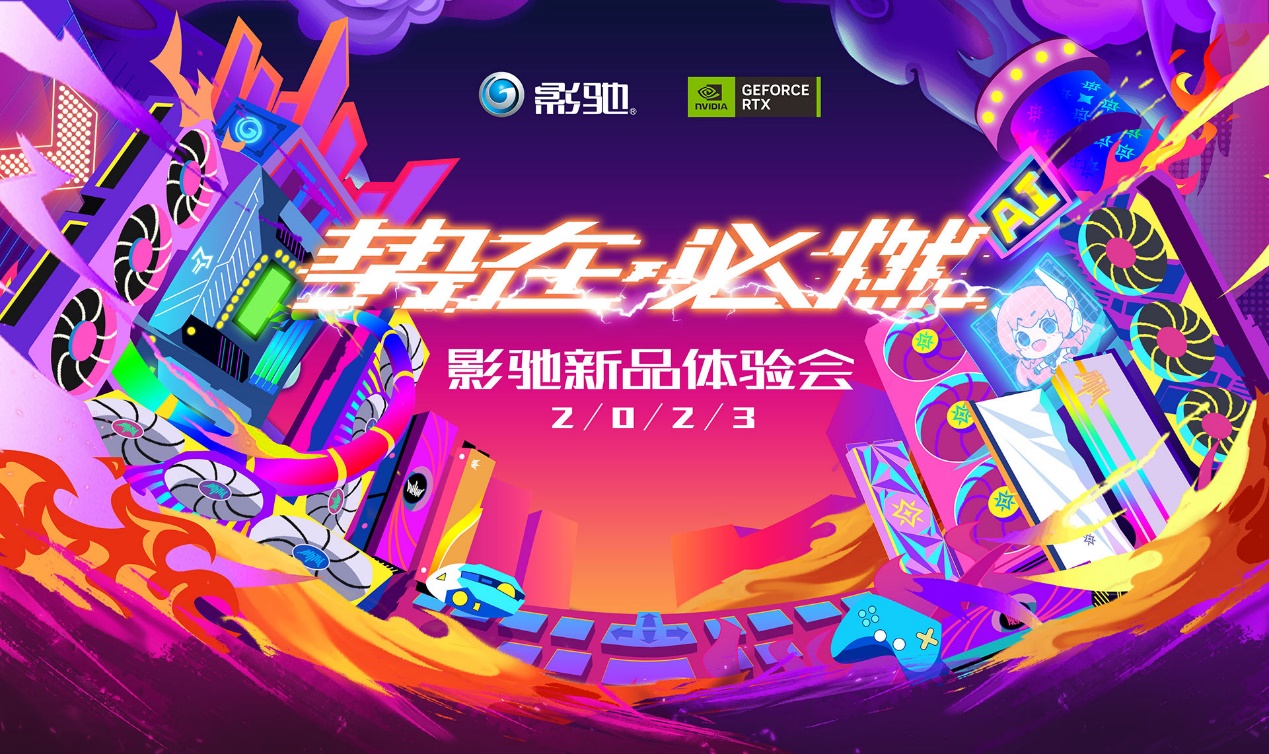 势在必燃 