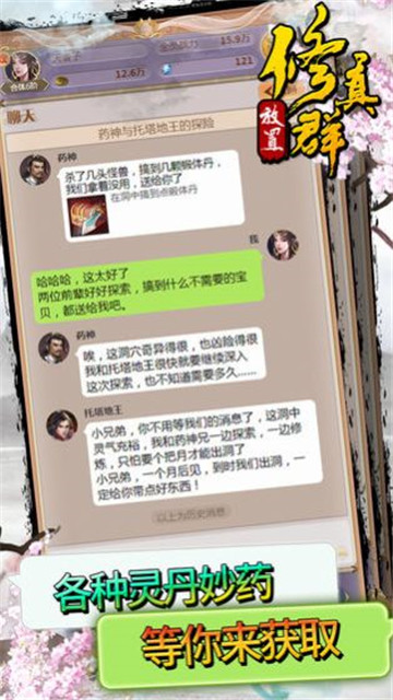 手机竖屏仙侠类挂机手游推荐 挂机放置仙侠