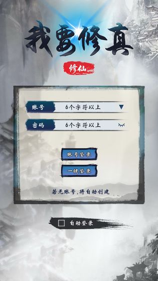 手机竖屏仙侠类挂机手游推荐 挂机放置仙侠
