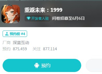 重返未来1999详细预约流程 重返未来预约方法一览