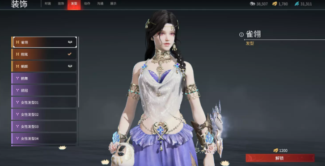 永劫无间迦南雀翔发型怎么获得