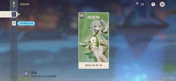 《原神》纳西妲传说任务归乡完成方法
