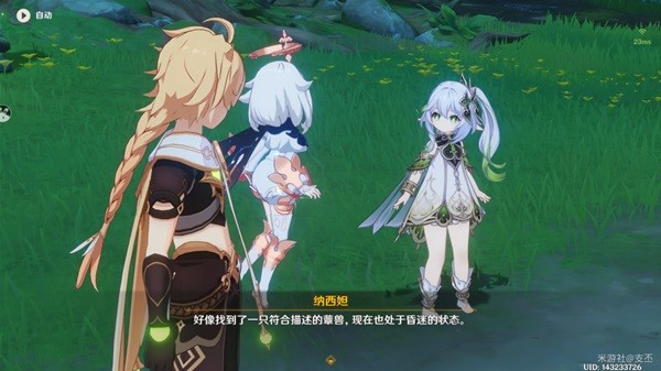 《原神》纳西妲传说任务归乡完成方法