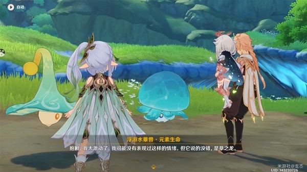 《原神》纳西妲传说任务归乡完成方法