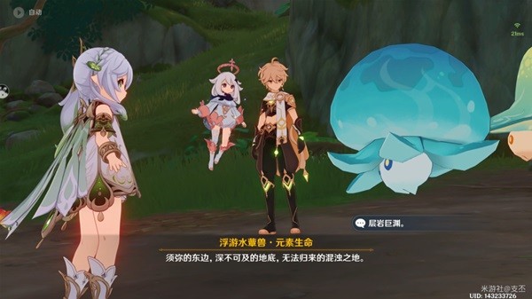 《原神》纳西妲传说任务归乡完成方法