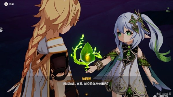 《原神》纳西妲传说任务归乡完成方法