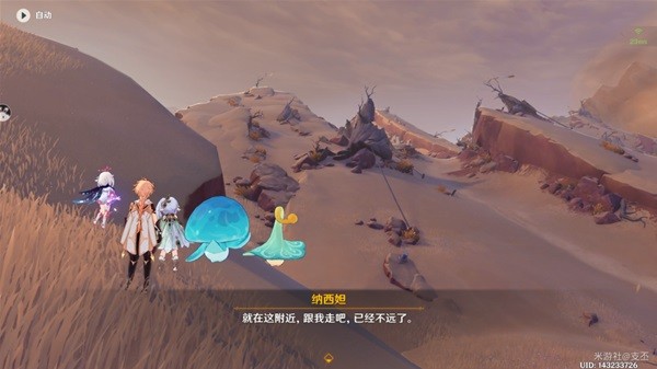 《原神》纳西妲传说任务归乡完成方法