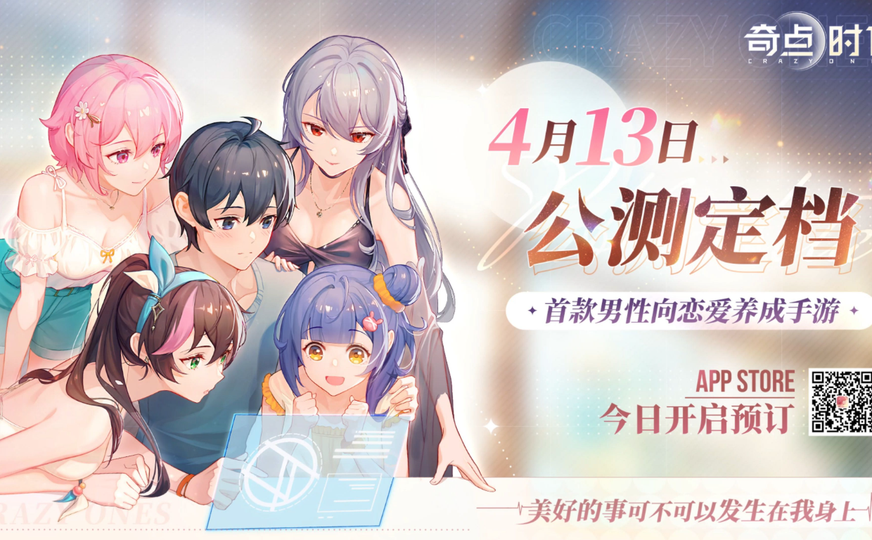 奇点时代剧情是什么 奇点时代剧情PV介绍