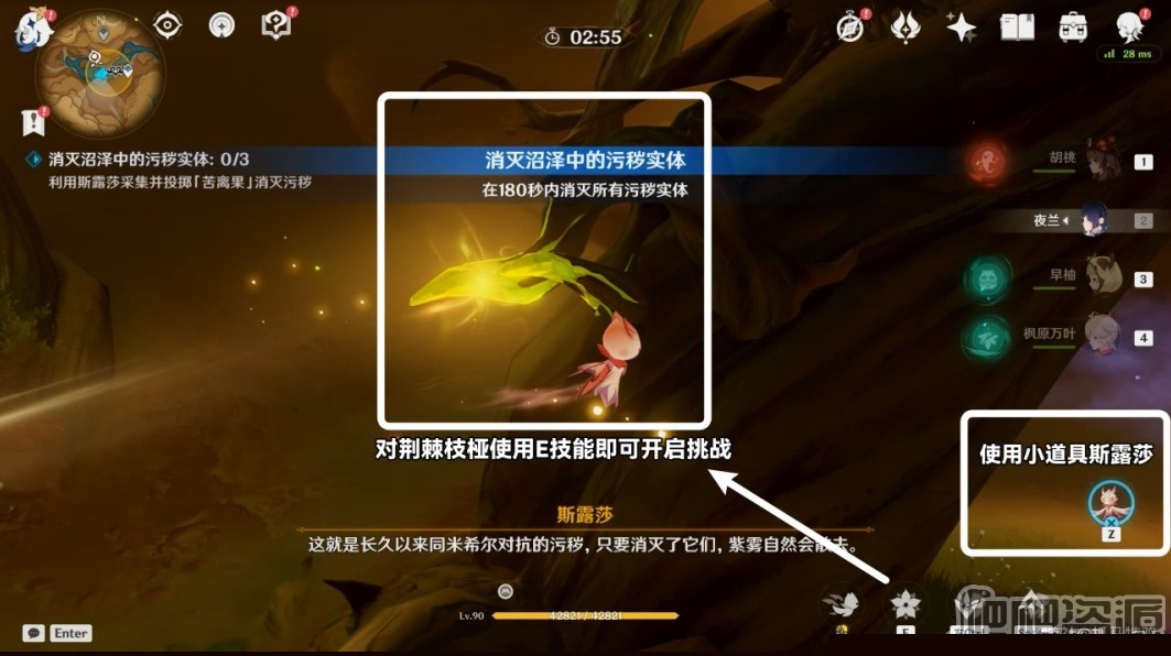 崩坏星穹铁道希露瓦阵容搭配方案