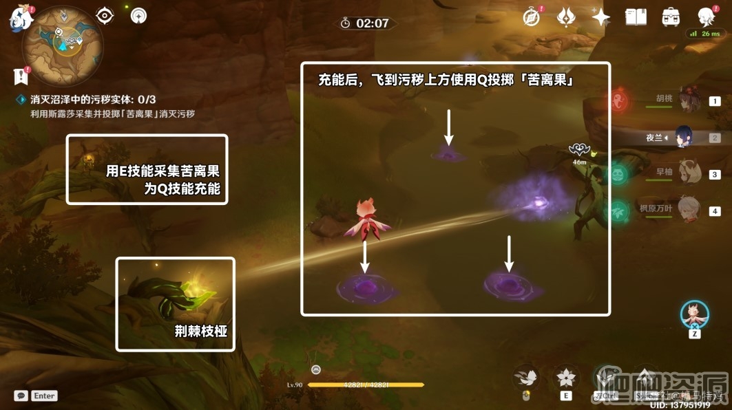 崩坏星穹铁道希露瓦阵容搭配方案