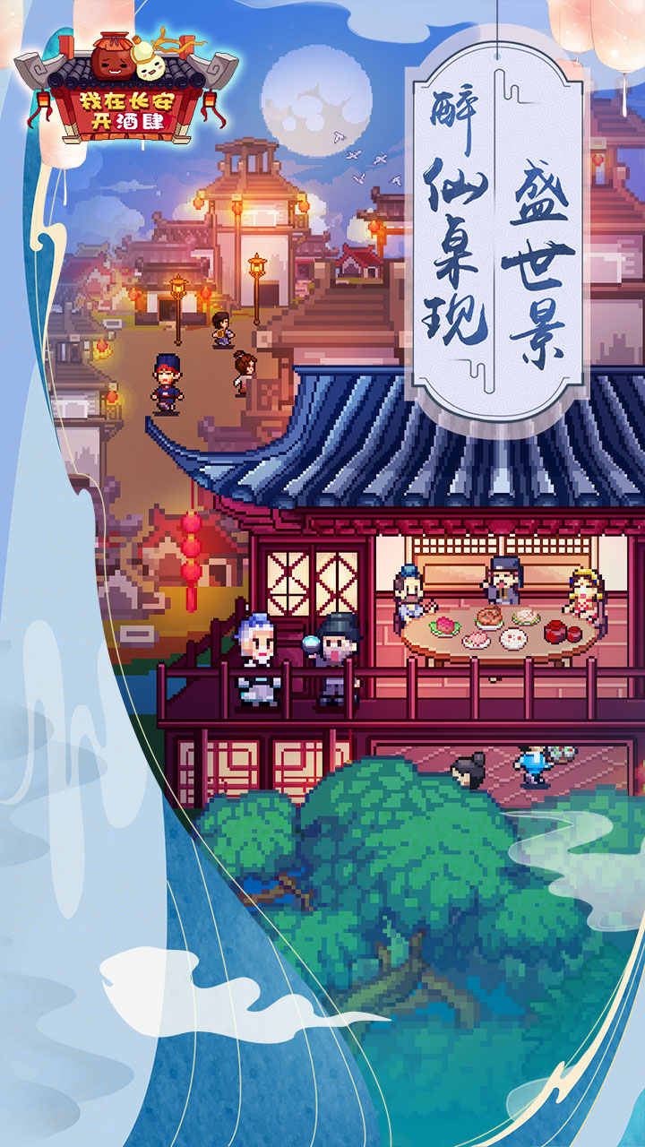 手机模拟客栈手游推荐 模拟经营酒店