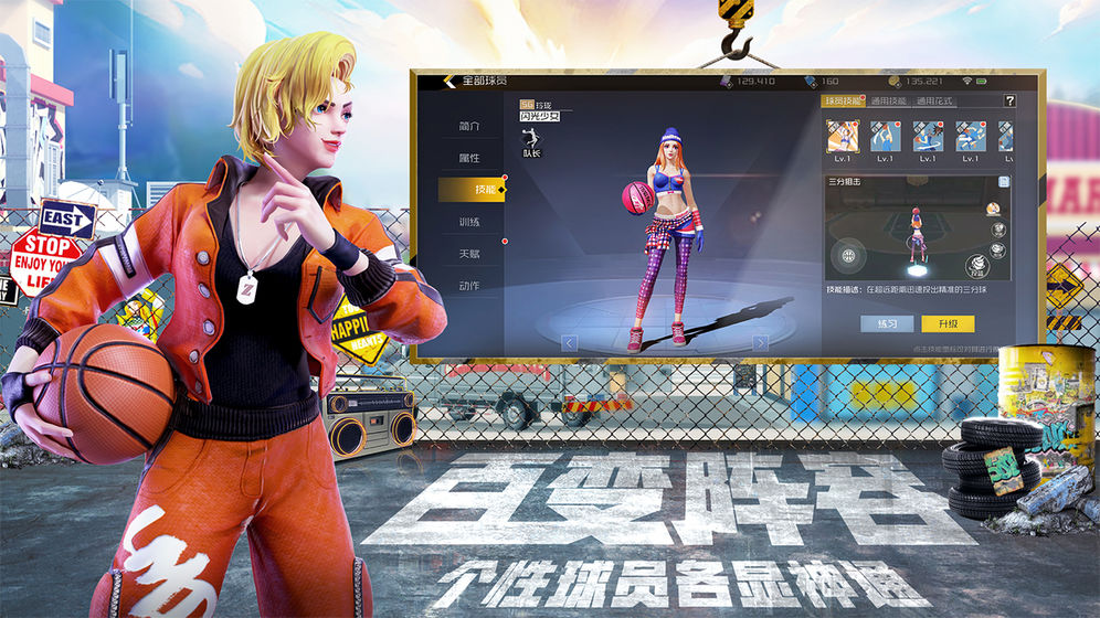手机单机篮球游戏推荐 蓝球3v3
