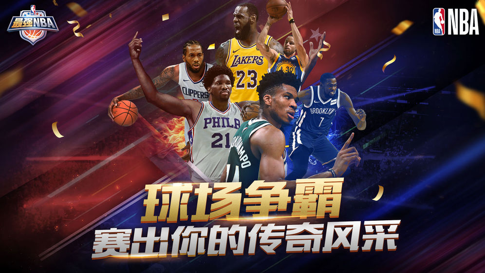 手机单机篮球游戏推荐 蓝球3v3