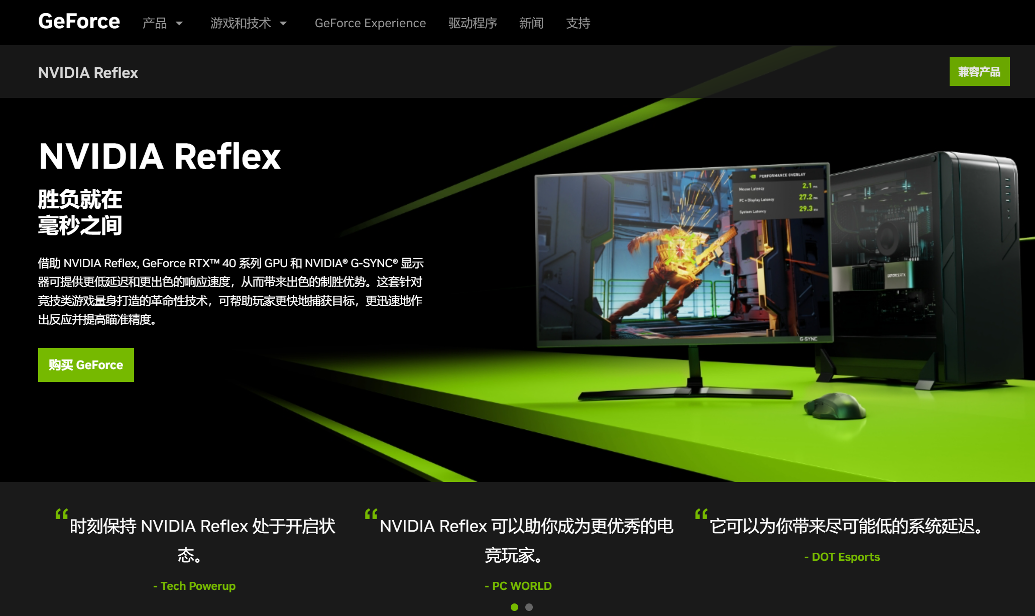 NVIDIA Reflex 低延迟提高胜率的方向 耕升RTX 4070 Ti让竞技玩家快人一步