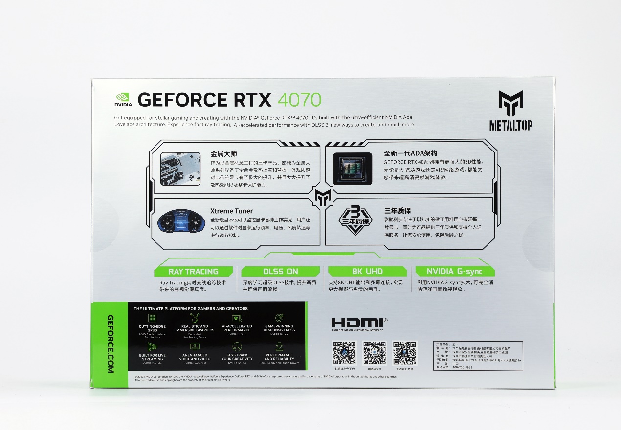40系光追升级首选！影驰 GeForce RTX™ 4070评测开箱