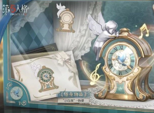 第五人格五周年庆皮肤有什么 第五人格五周年庆皮肤介绍