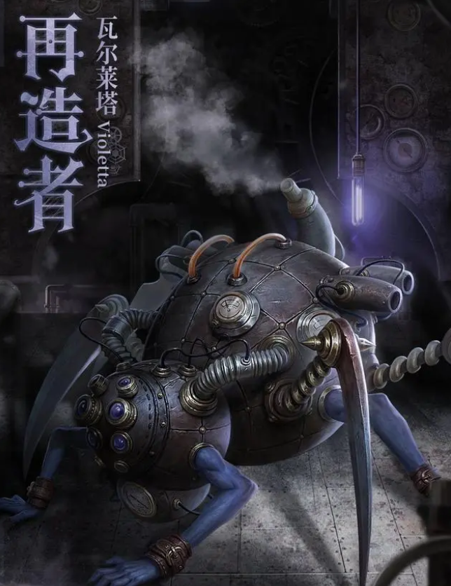 第五人格镰田光司联动皮肤有什么 第五人格镰田光司第二弹联动皮肤一览