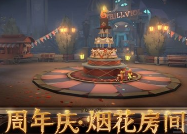 第五人格烟花庆典地图是什么 第五人格烟花庆典地图攻略分享