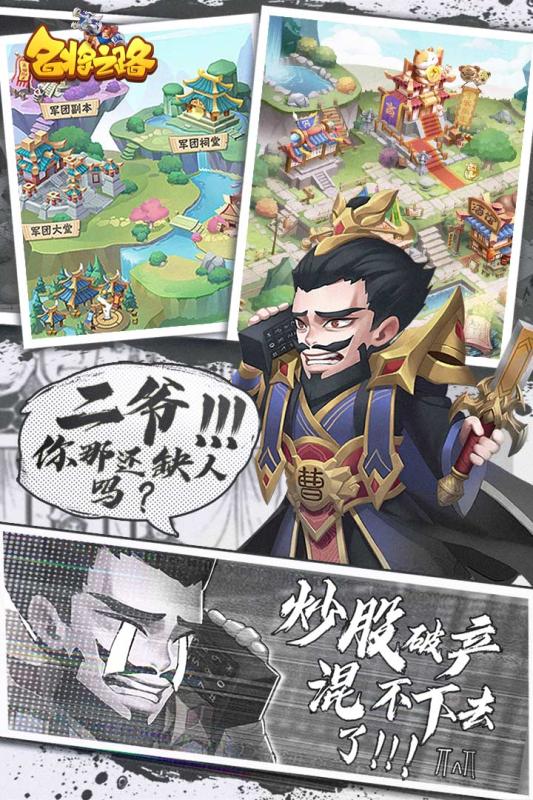 手机三国类型的卡牌手游推荐 三国武将化身卡牌