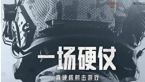 暗区突围势力对抗更新了什么 势力对抗更新内容介绍