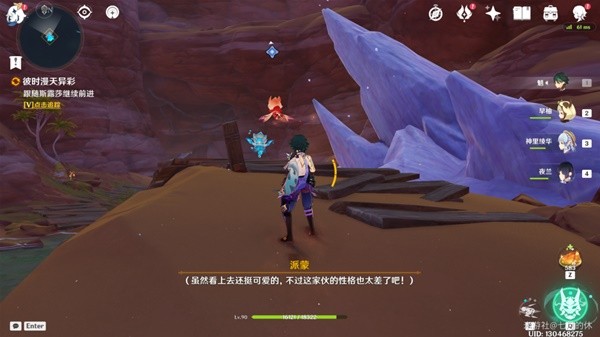 《原神》3.6大型开图任务善恶的赫瓦雷纳攻略