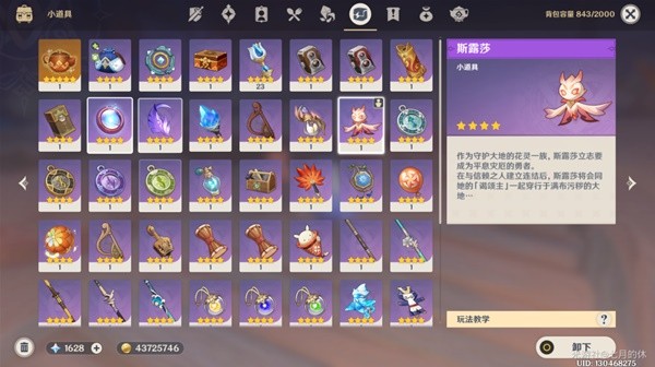 《原神》3.6大型开图任务善恶的赫瓦雷纳攻略