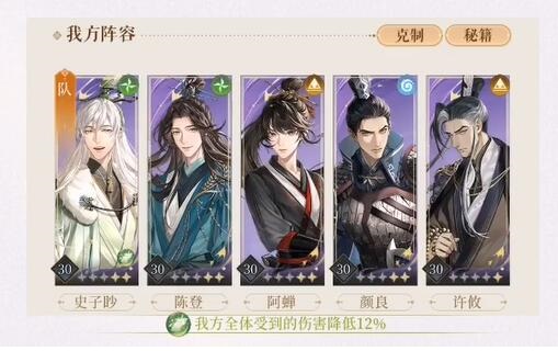 代号鸢3-15郭汜通关攻略 代号鸢3-15关卡郭汜怎么打