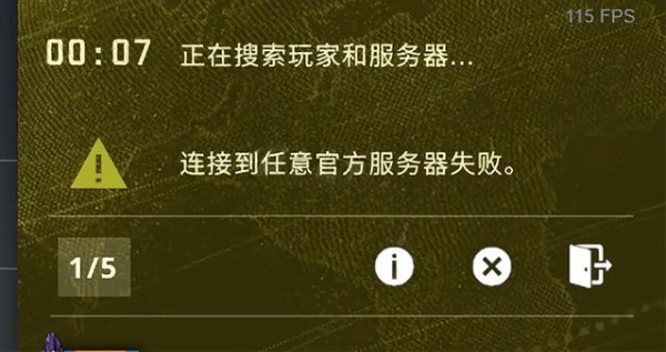 csgo一直连接到任意服务器失败