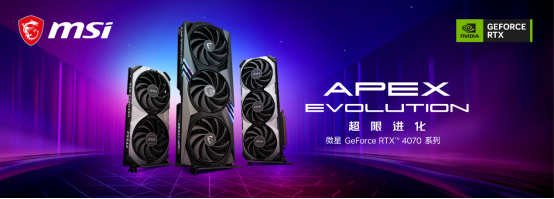 MSI微星推出NVIDIA GeForce RTX 4070系列显卡