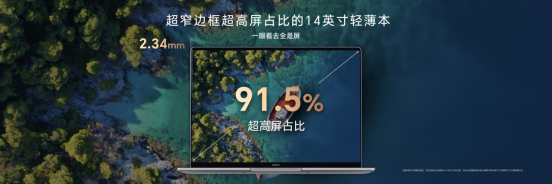 超长续航、超强性能、超凡智慧，荣耀MagicBook 14系列2023树立智慧PC新标杆