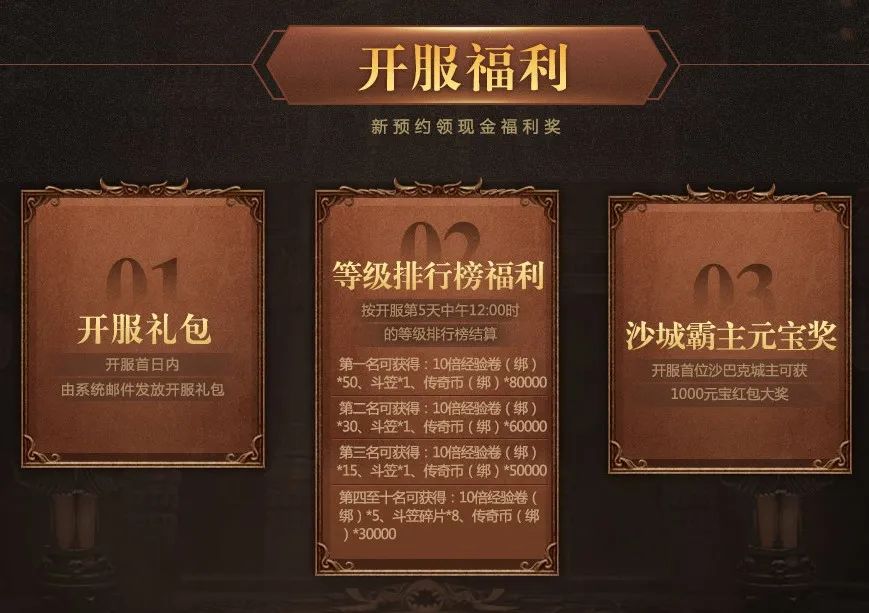 装备全靠打《原始传奇》绿色版99区今日火热开服!