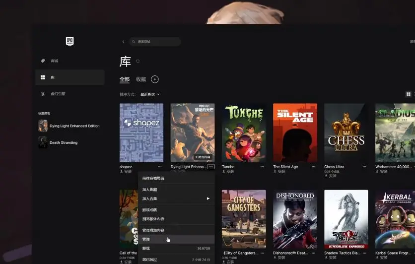 《消逝的光芒》epic版存档丢了怎么办？存档丢失解决办法