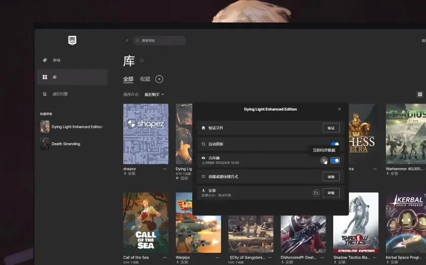 《消逝的光芒》epic版存档丢了怎么办？存档丢失解决办法