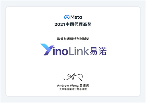 展商风采YinoLink 易诺将在 2023 ChinaJoy BTOB 展区再续精彩